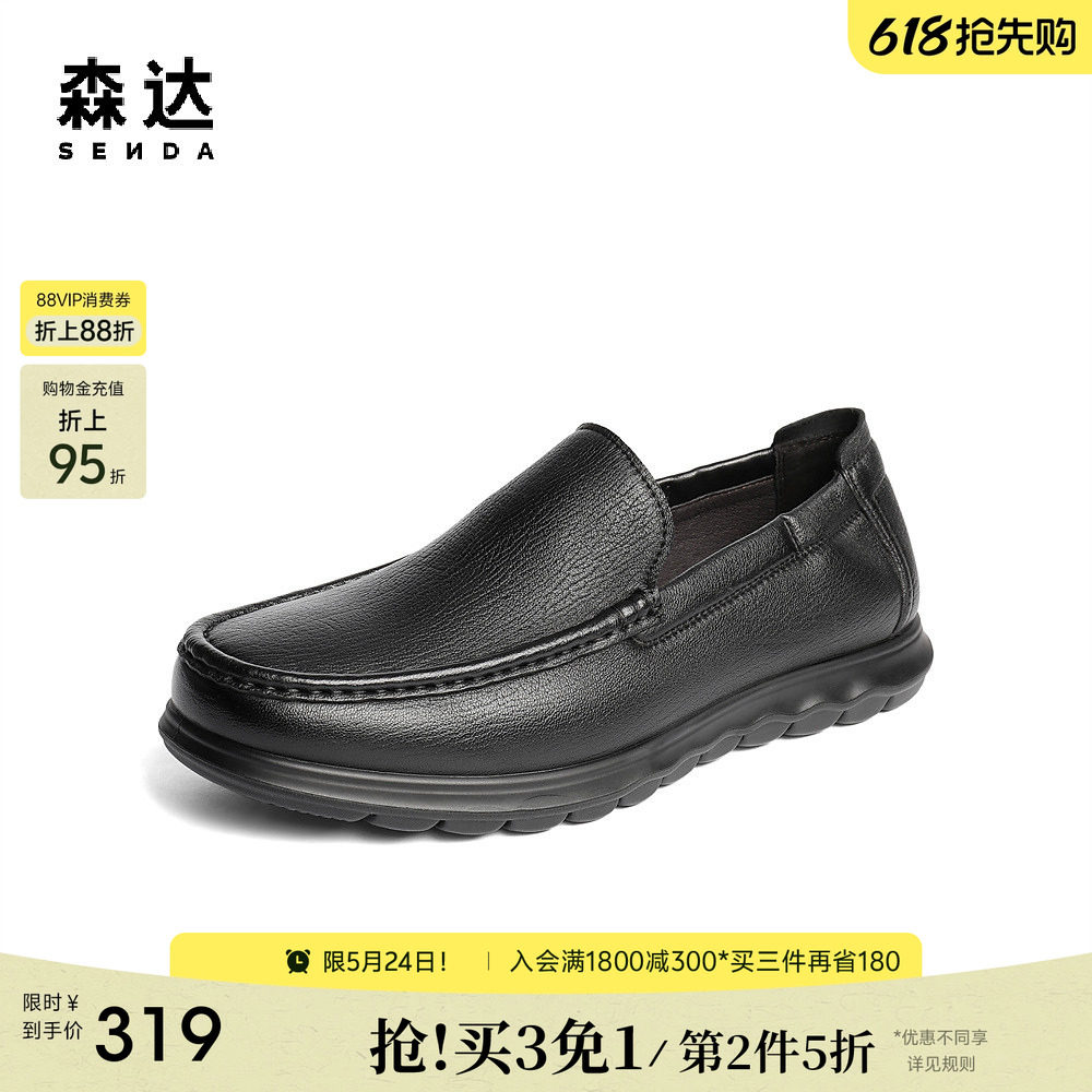 森达休闲皮鞋男鞋秋季新款软面公务公务一脚蹬平底豆豆鞋JDZ48CM5