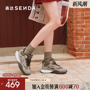 森達高幫鞋 商場同款 潮酷厚底戶外休閑阿甘鞋 XSV01DD5 女2025新款