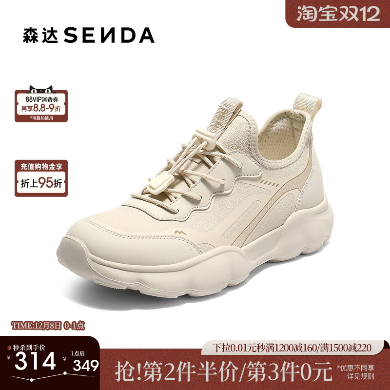 森达软底健步鞋女2025秋新商场同款轻盈增高户外运动休闲鞋XSF01