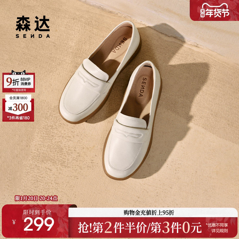 森达乐福鞋女鞋春秋款商场同款通勤舒适豆豆鞋休闲可可4CF25AA4,女鞋,乐福鞋（豆豆鞋）,淘宝优惠券,粉丝福利购,淘宝优惠卷