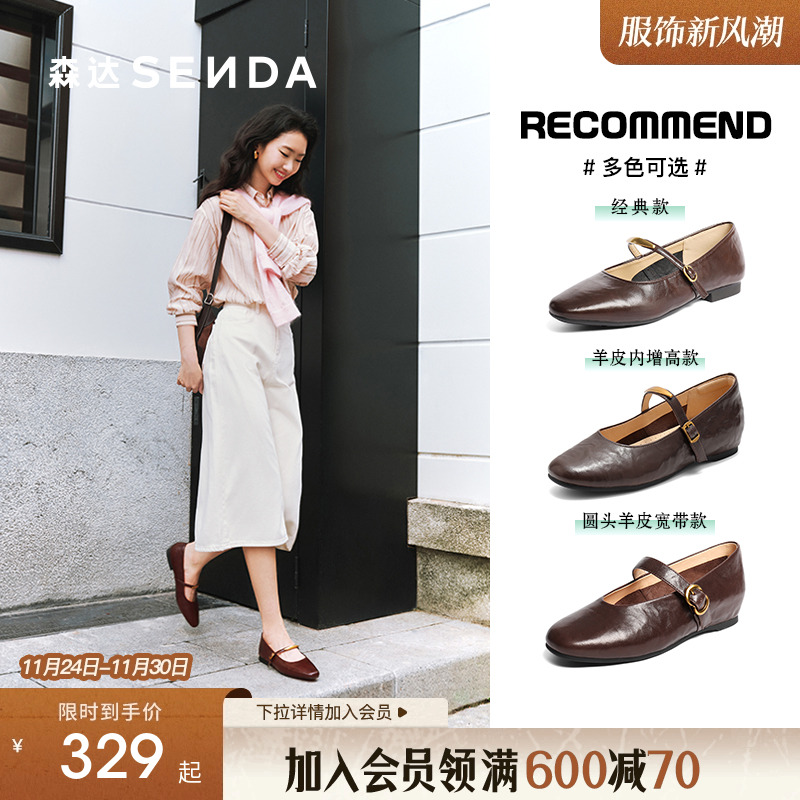 森达玛丽珍小金豆女鞋内增高女鞋