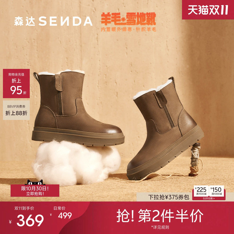 森达针织羊毛雪地靴女冬新商场同款牛皮户外保暖东北棉鞋XTZ01