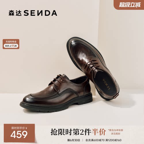 森达休闲皮鞋男鞋2026新款商场同款时尚英伦舒适休闲鞋2DH01AM6