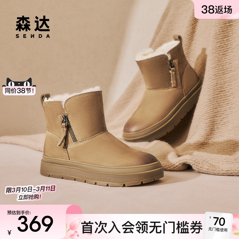 森达雪地靴女鞋冬款舒适绒毛保暖户外真皮大棉鞋短靴ZTE26