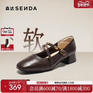 森达玛丽珍女春新款复古法式高跟鞋真皮商场同款羊皮中跟单鞋皮鞋