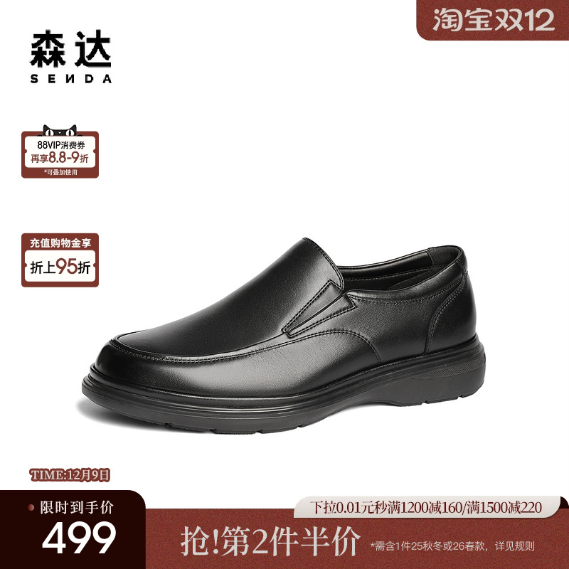 森达正装皮鞋男2025新款商场同款职场通勤商务皮鞋K4B02AM5