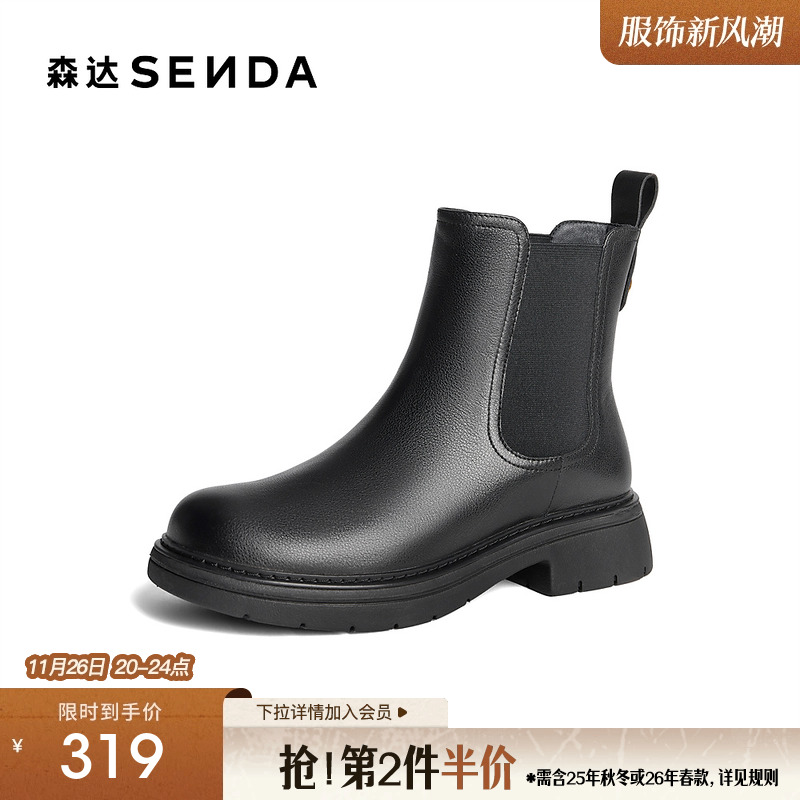 森达切尔西靴女鞋冬款商场同款经典百搭时尚一脚蹬短皮靴4JO48DD4