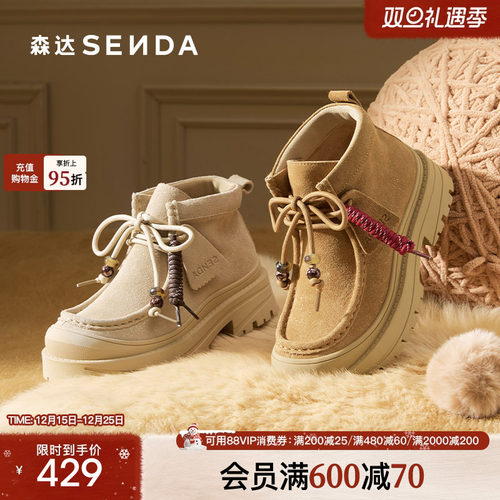 森达真皮马丁靴女2025冬新商场同款户外徒步厚底休闲短靴XSN01DD5