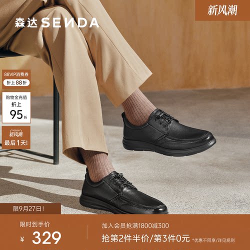 森达男士皮鞋休闲鞋软底羊皮商务通勤鞋商场同款增高真皮1VD01AM5
