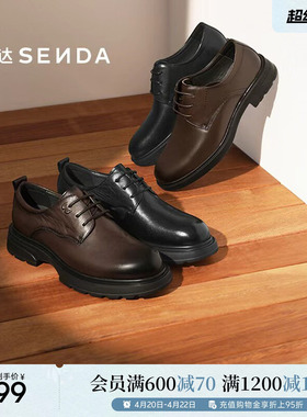 森达25年冬季新款头层牛皮正装皮鞋男通勤职场商务鞋2AS01DM5