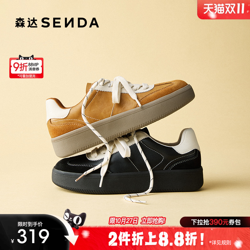 森达经典厚底德训鞋黑色运动鞋
