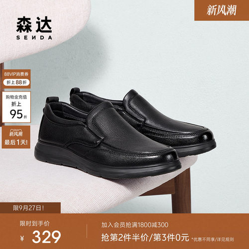 森达男鞋休闲鞋皮鞋秋季商场同款真皮一脚蹬通勤软底公务鞋1VE01
