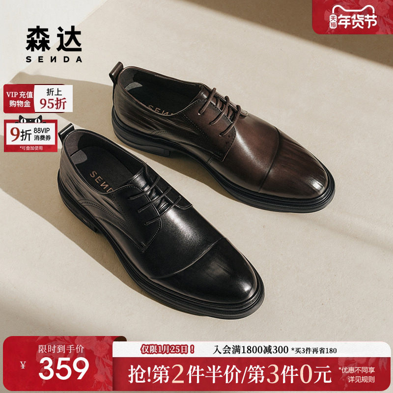 毛不易同款森达正装皮鞋男秋新商场同款英伦商务皮鞋1QP01CM4,流行男鞋,正装皮鞋,淘宝优惠券,粉丝福利购,淘宝优惠卷