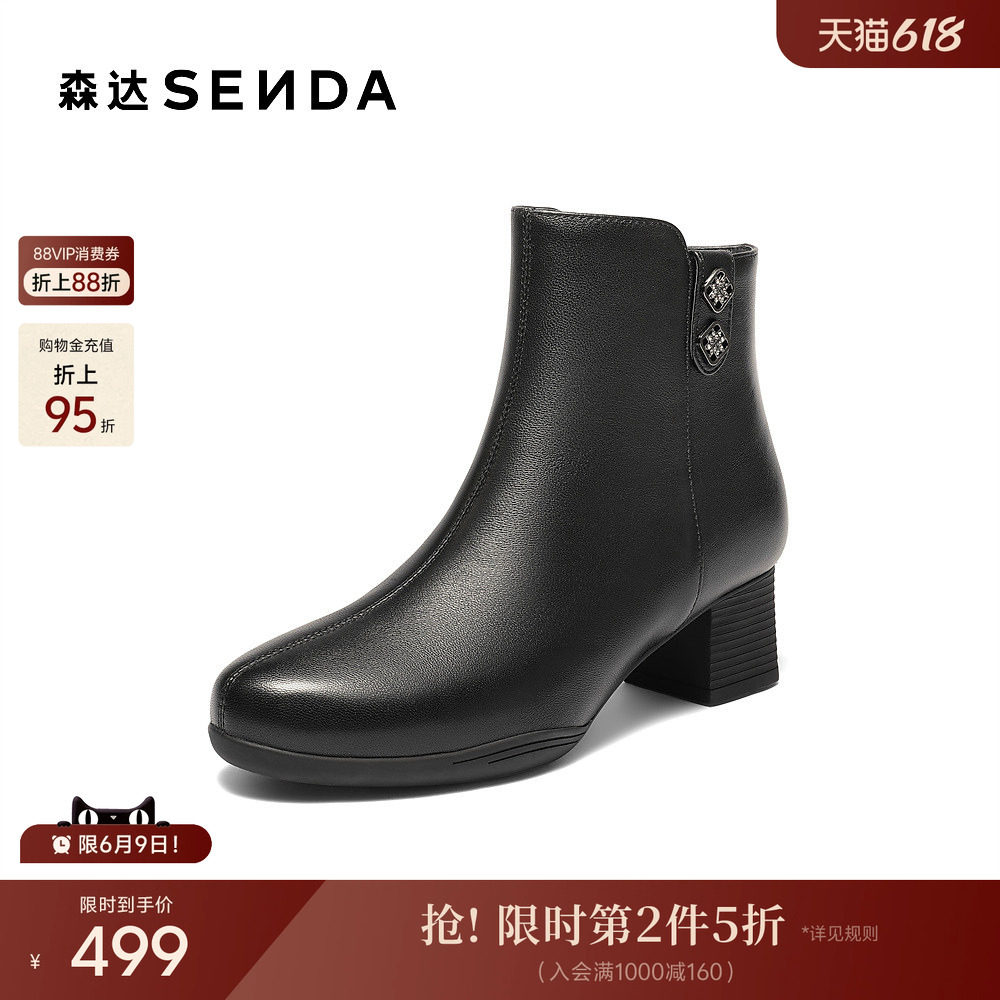 森达超软羊皮短靴时装靴女冬新商场同款气质粗跟短皮靴XTG01