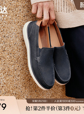 森达简约休闲皮鞋男春秋新款商场同款舒适一脚蹬单鞋42C10AM4