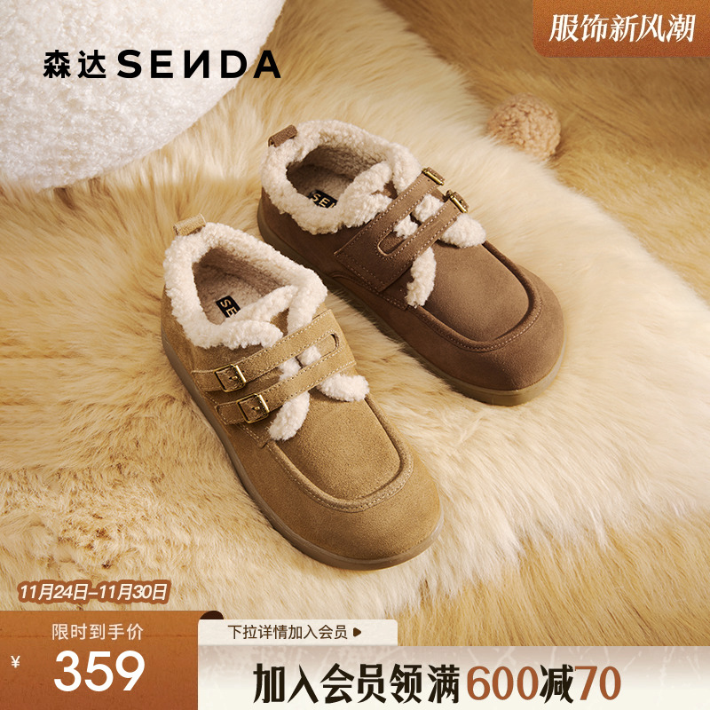 森达真皮毛毛鞋女2025冬新商场同款保暖毛绒平底雪地靴4URE8DM5