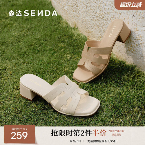 森达夏季凉拖女鞋新款商场羊皮时尚粗跟外穿拖鞋真皮增高凉鞋坡跟