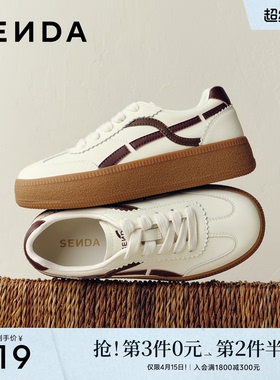 森达经典德训鞋女26年新款商场同款厚底休闲小白鞋增高板鞋XZR01