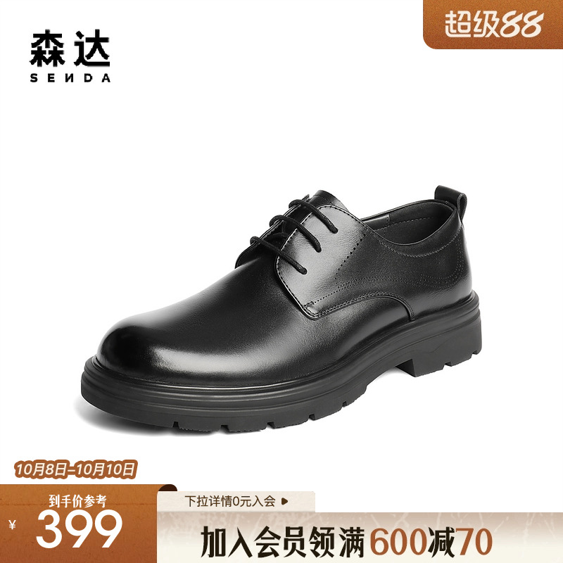 森达休闲皮鞋男2025秋季新款鞋面打孔透气舒适休闲鞋JDZ45CM5