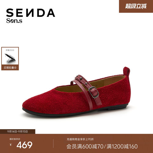 森达【Sen.s】玛丽珍鞋女2027春新商场同款平底浅口单鞋5396DAQ7