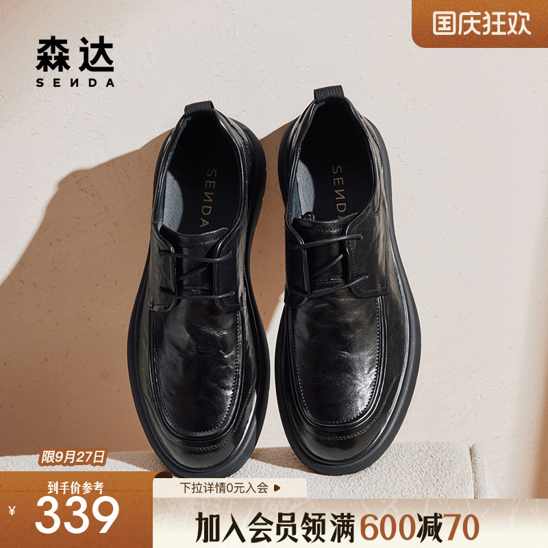 森达正装皮鞋男款秋季新款通勤舒适平底商务皮鞋ZYC11CM4