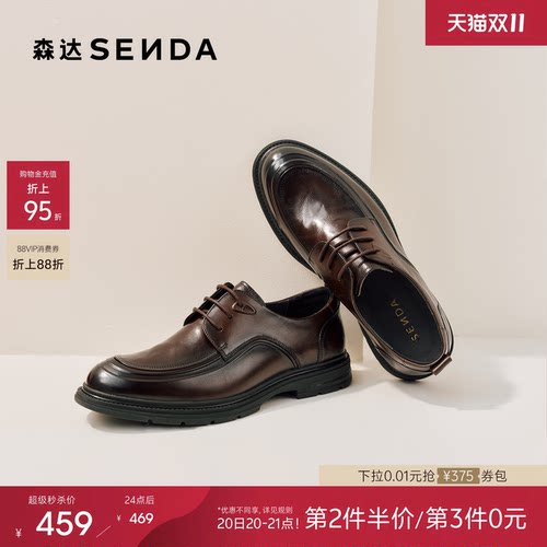 森达休闲皮鞋男鞋2026新款商场同款时尚英伦舒适休闲鞋2DH01CM6