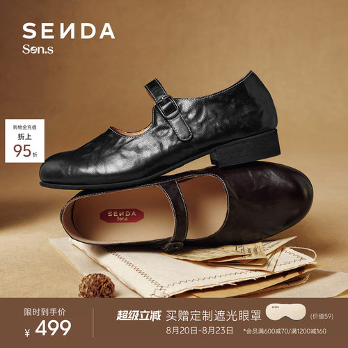 森达【Sen.s】琥珀光玛丽珍女2026秋抓纹羊皮通勤低跟浅口女单鞋