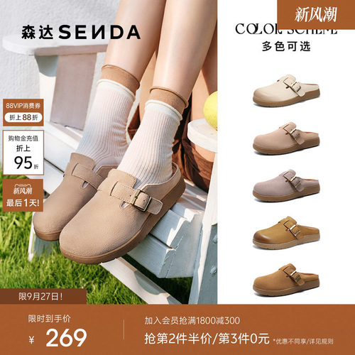 森达麻薯勃肯鞋女鞋夏季商场同款休闲外穿拖鞋软底包头凉鞋半拖