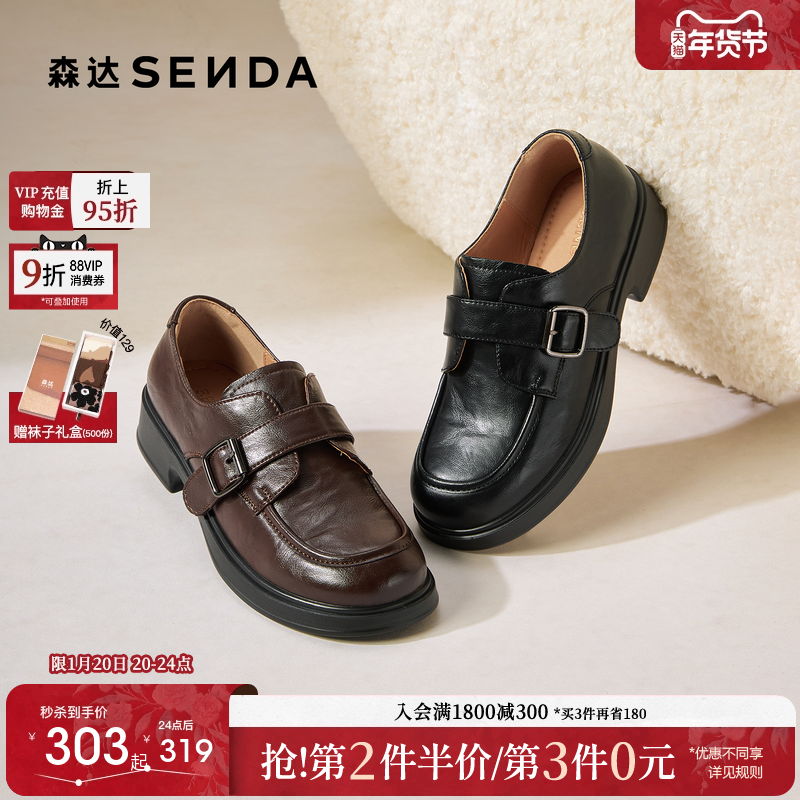 森达新款厚底乐福鞋女鞋厚底牛津商场同款软底真皮英伦黑色单鞋,女鞋,牛津鞋/布洛克鞋/德比鞋,淘宝优惠券,粉丝福利购,淘宝优惠卷