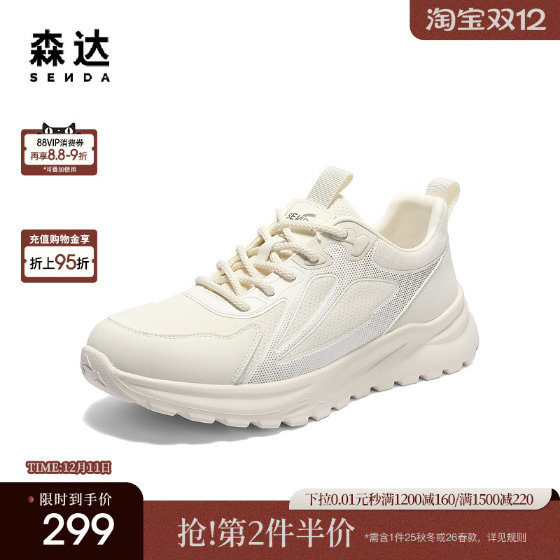 森达健步鞋男款2025夏季新款商场同款户外运动休闲鞋1WD01BM5