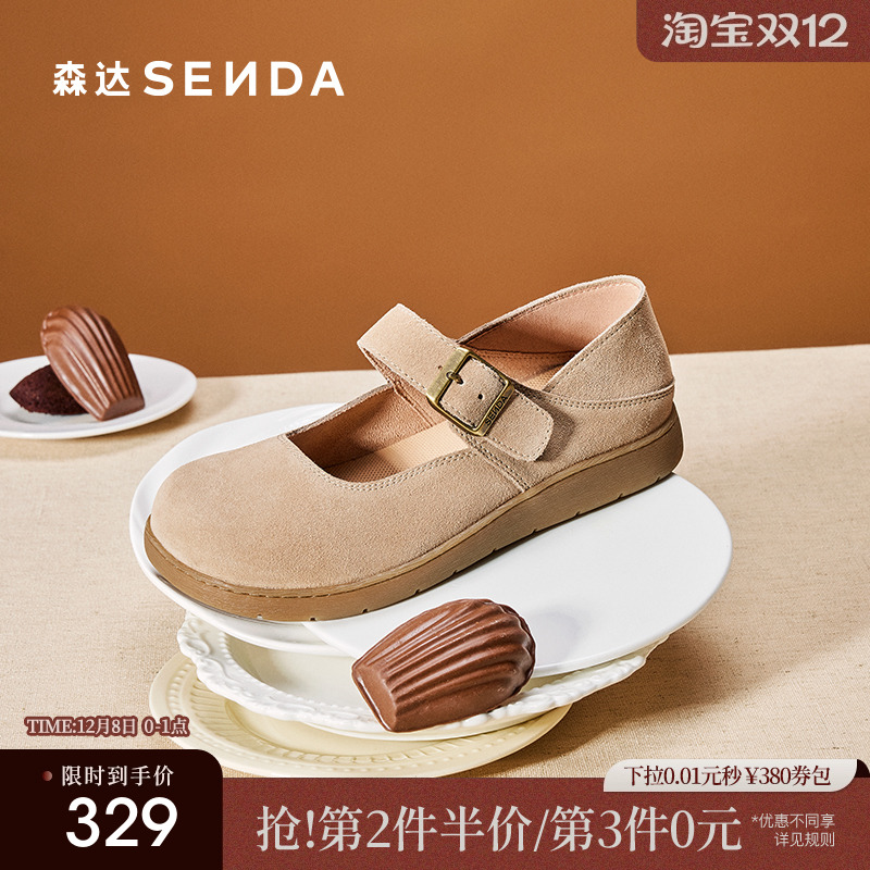 森达麻薯勃肯鞋女鞋2025春新商场同款舒适平底玛丽珍鞋4UR25AQ5