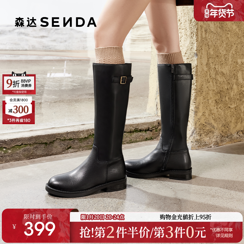 森达骑士靴女靴冬款商场同款百搭时尚皮带扣大筒围长筒靴XEN01DG4,女鞋,骑士靴,淘宝优惠券,粉丝福利购,淘宝优惠卷