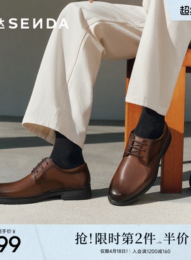 森达正装鞋皮鞋男子商场同款职场通勤真皮男士商务鞋1UK01AM5