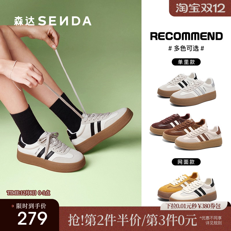 森达厚底百搭德训小白鞋