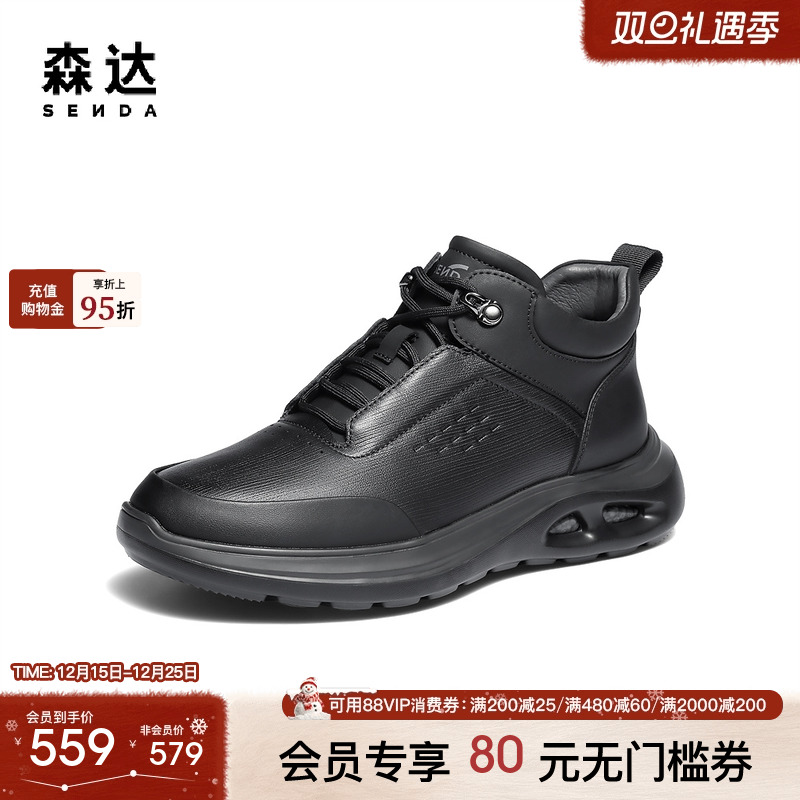 森达休闲靴男2025冬新时尚运动风厚底休闲高帮鞋VD012DD5