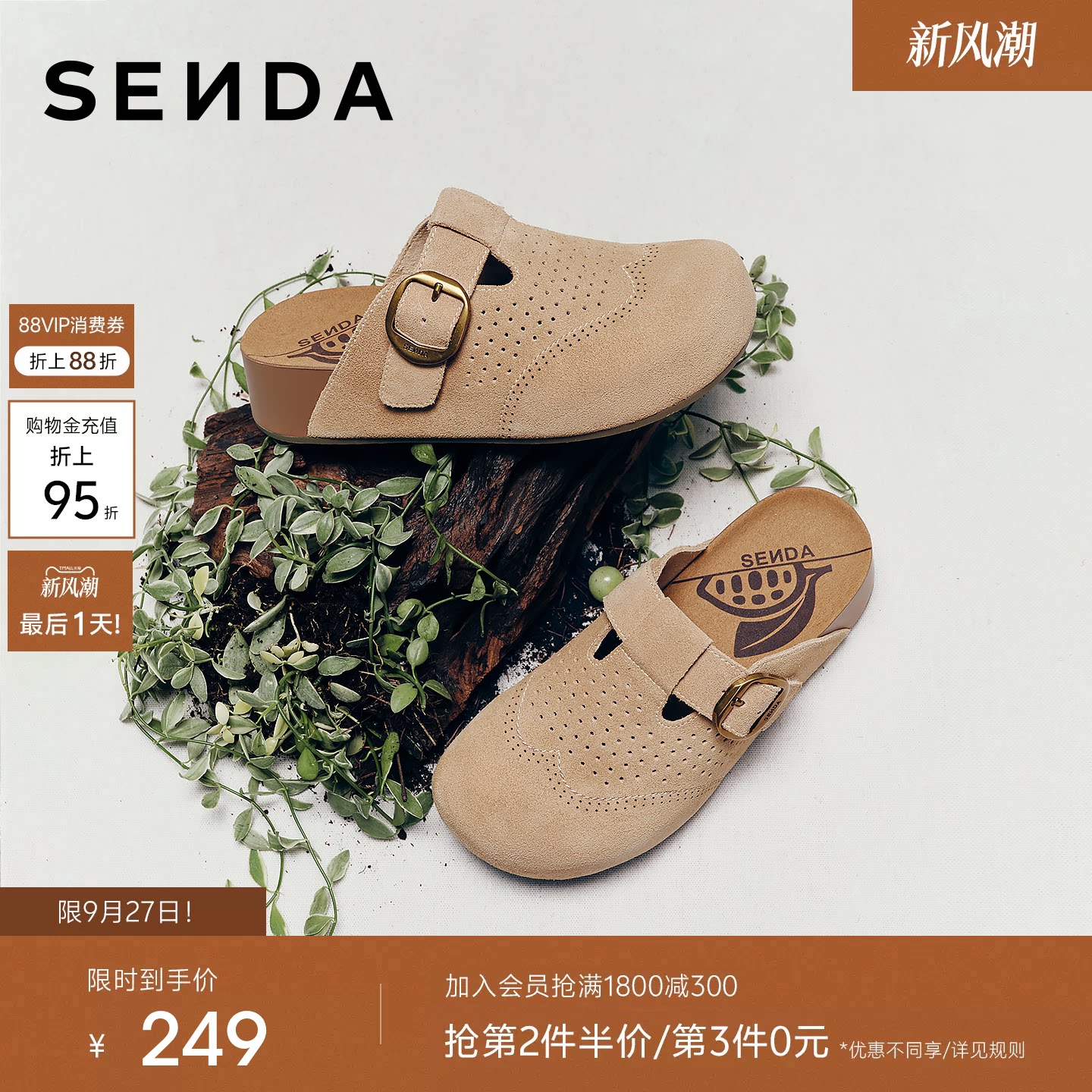 森达博肯鞋女打孔厚底全包半拖图片