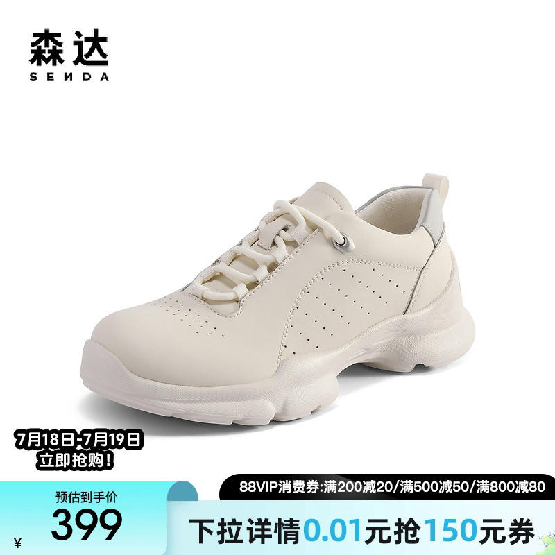 森达健步鞋女款2025新款商场同款舒适轻便厚底休闲鞋XNC01AM5