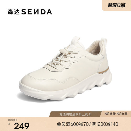 森达健步鞋女冬新商场同款户外保暖厚底休闲鞋49JB7DM5
