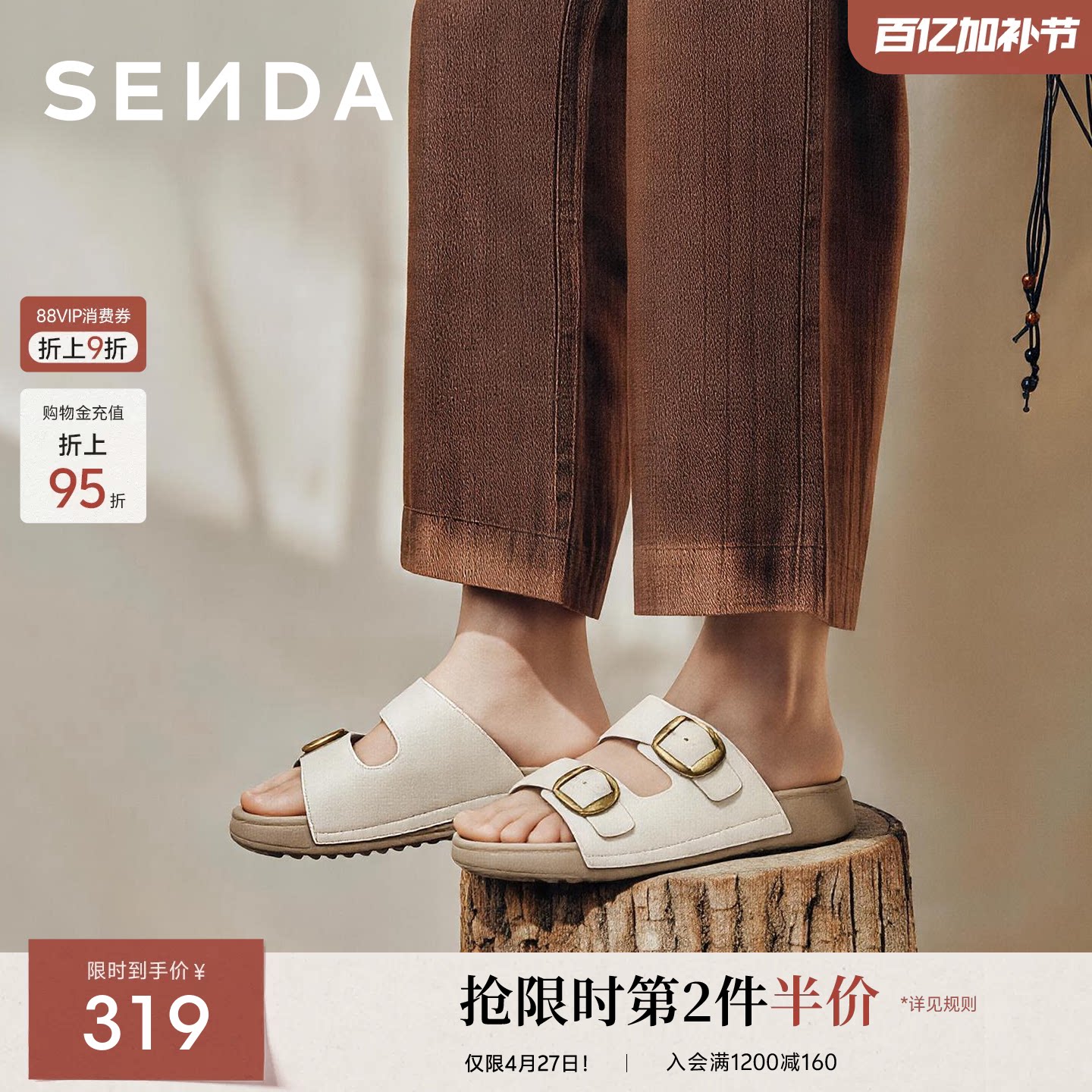 森达勃肯鞋女鞋夏新款商场同款厚底凉鞋海边沙滩外穿拖鞋休闲凉拖