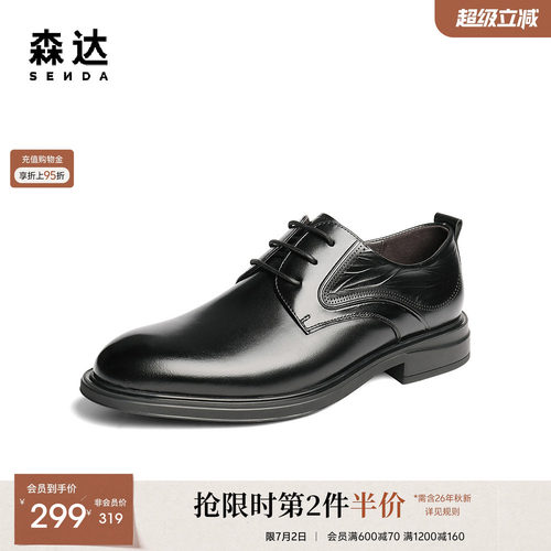 森达正装皮鞋男鞋秋季新款商场同款职场通勤男士商务鞋1YS01CM5