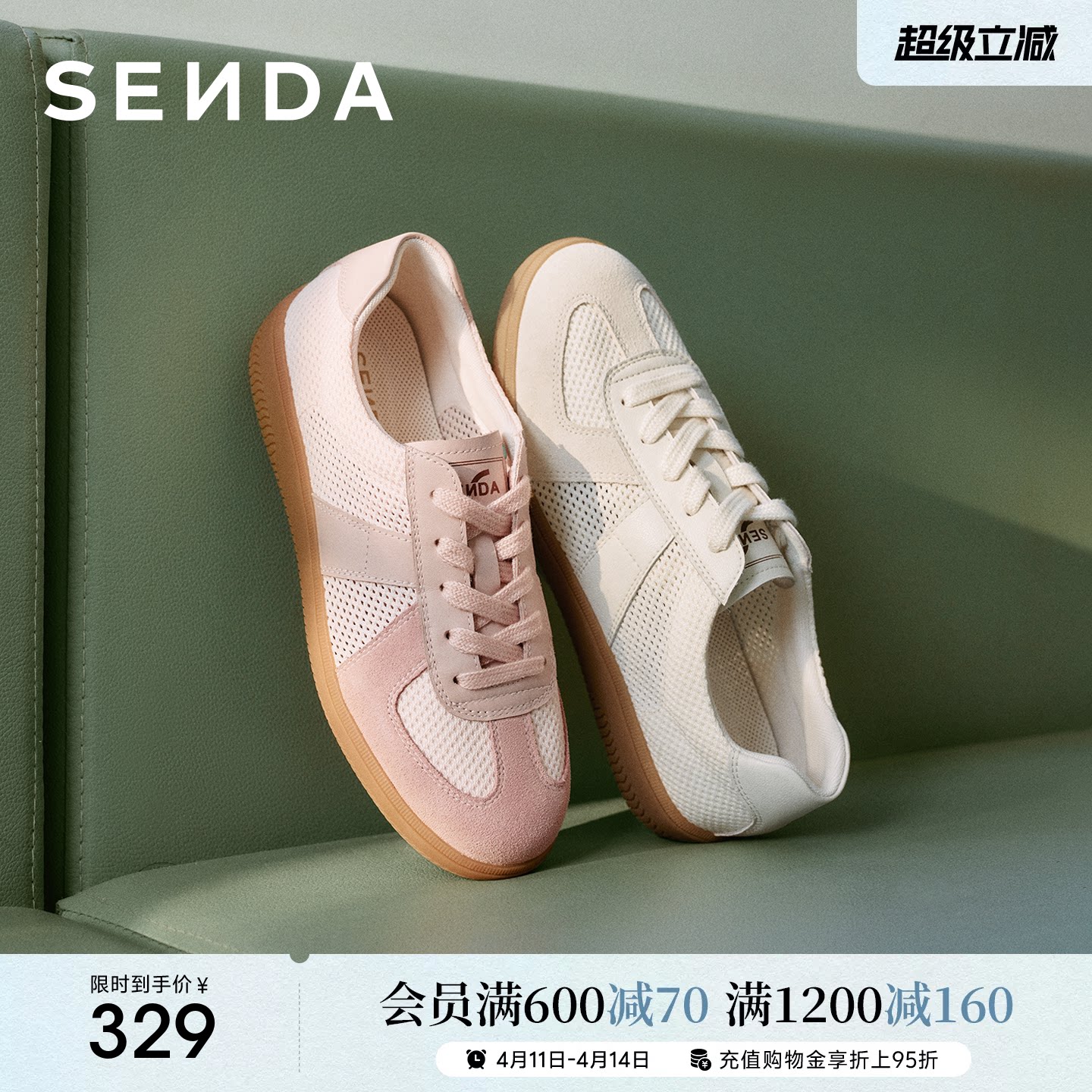 森达网面德训鞋女百搭运动透气休闲鞋新款超火经典小白板鞋内增高