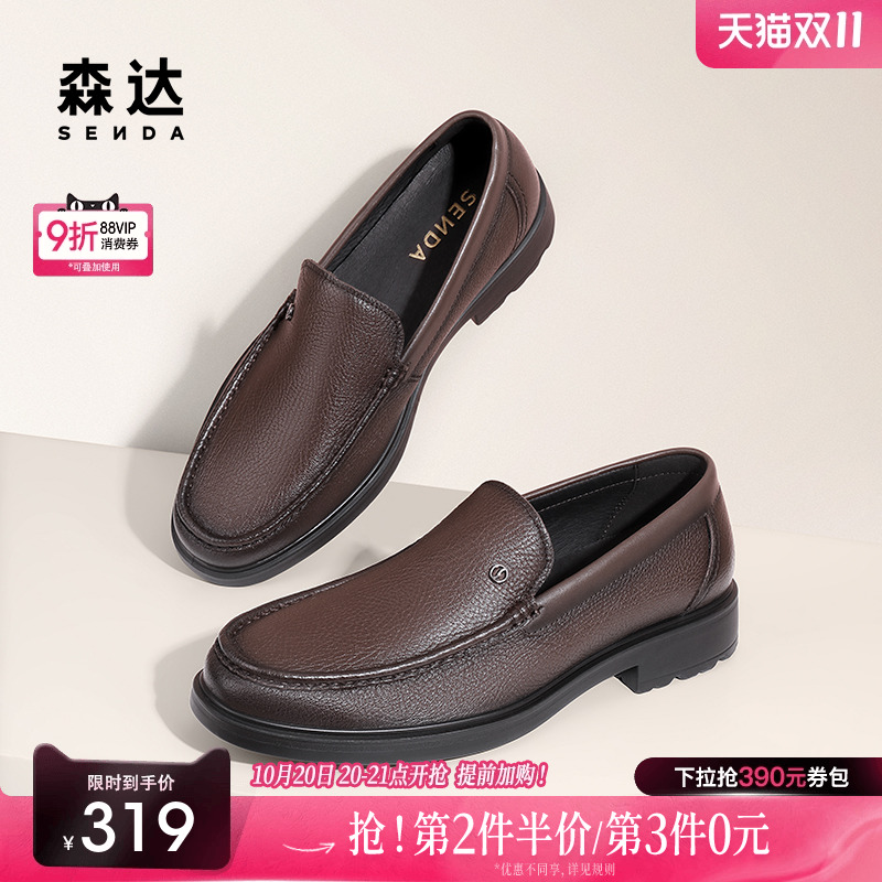 简约正装舒适一脚蹬