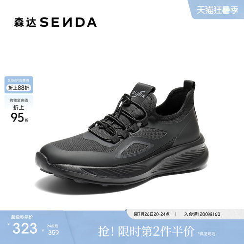 森达健步鞋男鞋2026夏新商场同款运动风厚底户外休闲鞋2GB01BM6