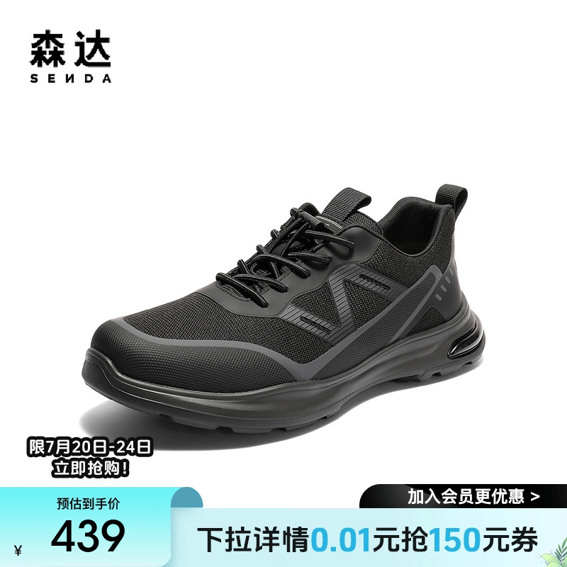 森达健步鞋男2025秋新商场同款户外网面运动休闲鞋1YA01CM5