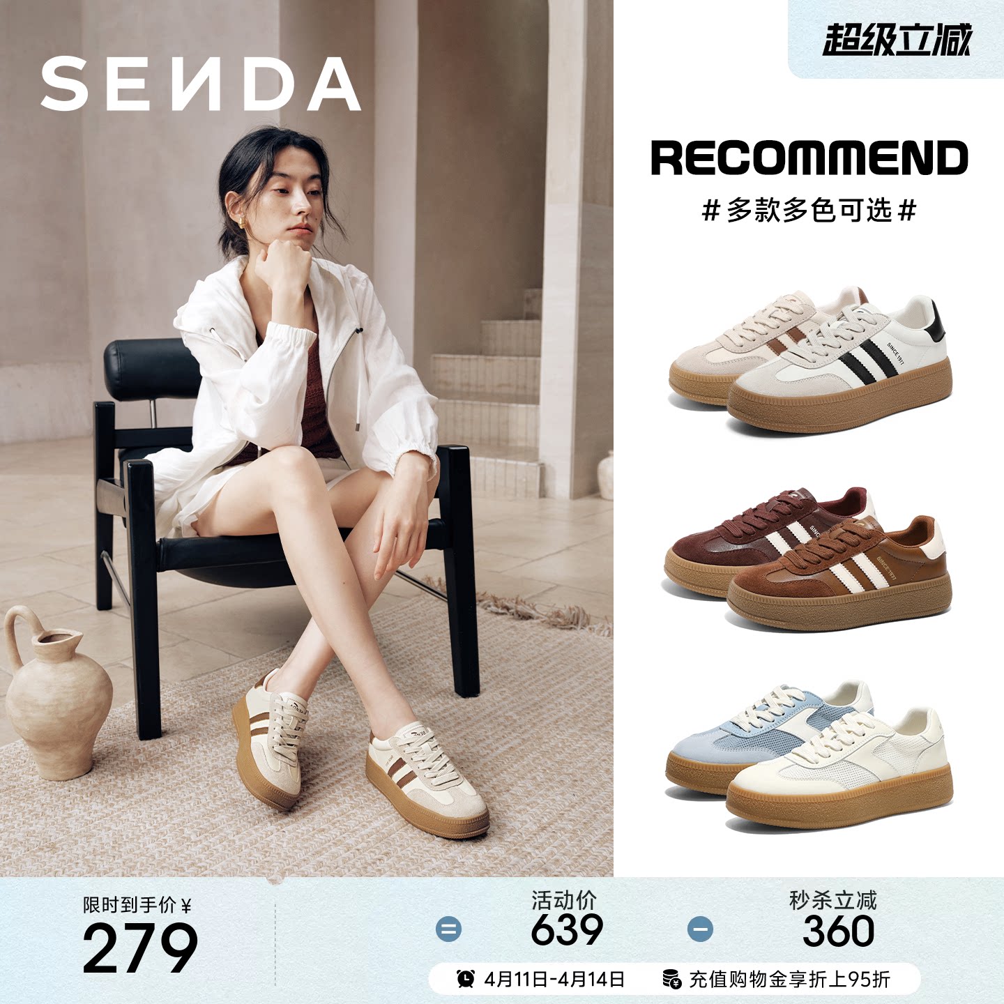 森达经典厚底德训鞋女款巨好看增高休闲小白板鞋百搭舒适运动女鞋