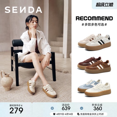 森达经典德训鞋女新款厚底增高