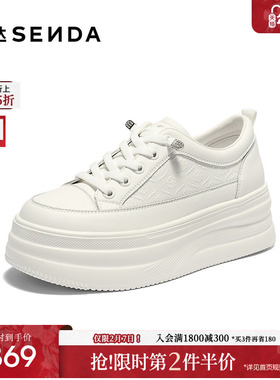 森达厚底小白鞋女款百搭简约增高休闲板鞋26年新款商场同款XWU01