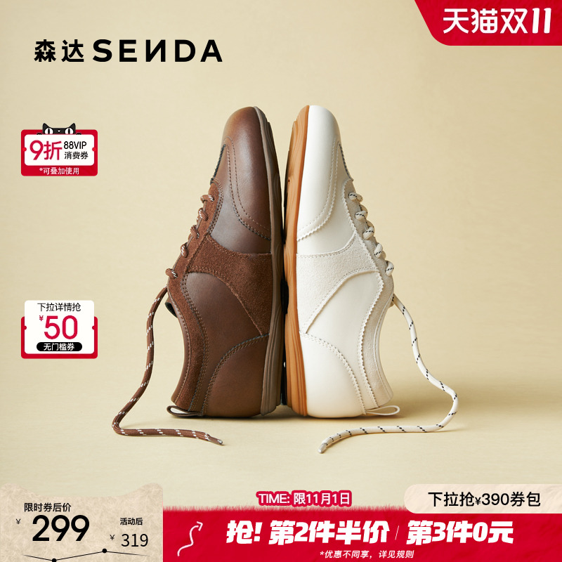 森达复古德训鞋女系带休闲鞋皮面