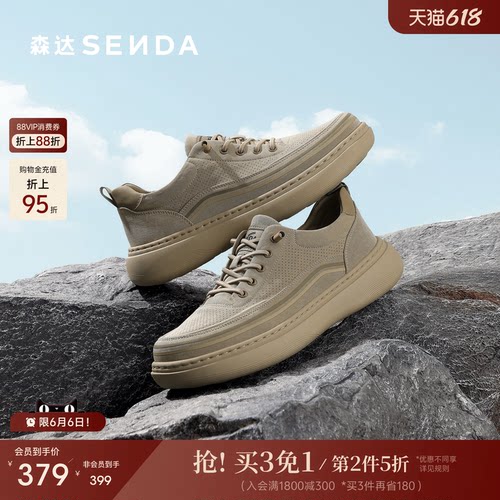 森达男士夏季透气布鞋2026新款商场同款轻便舒适厚底休闲鞋2FS01