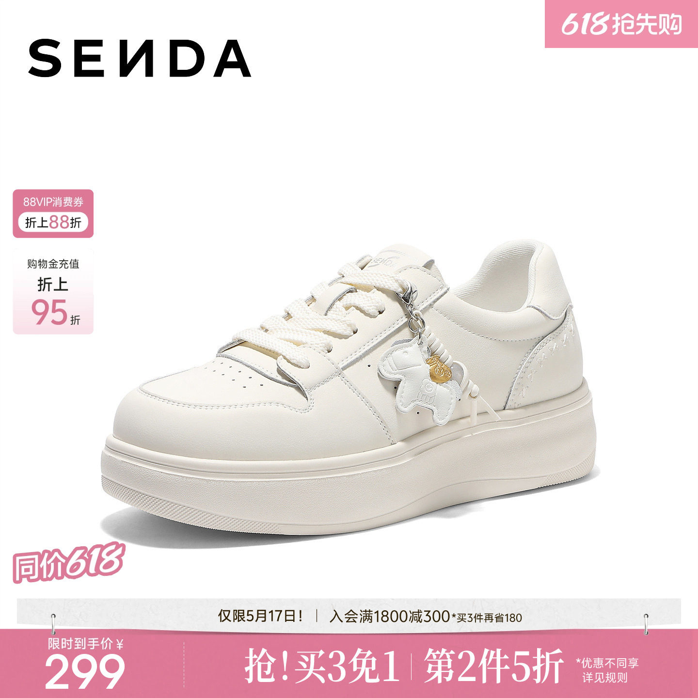 森达厚底增高小白鞋女26春季新款小马休闲百搭板鞋白色鞋子巨好看